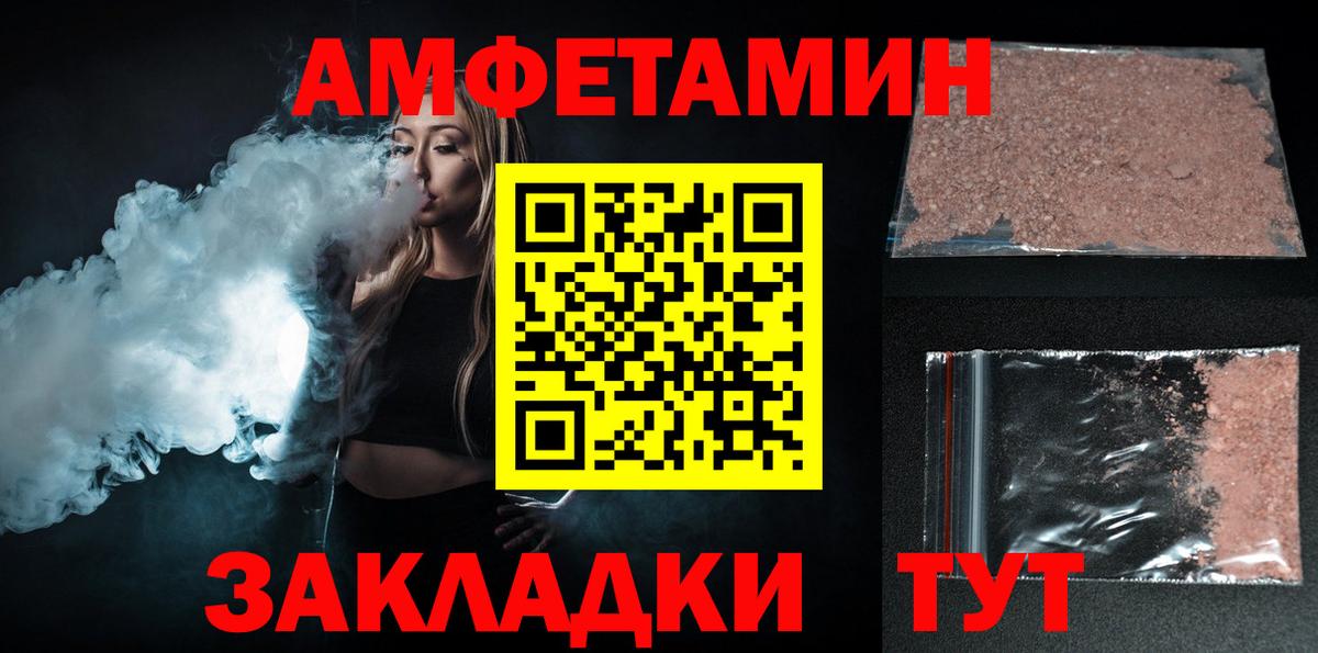 Амфетамин 98% Костомукша
