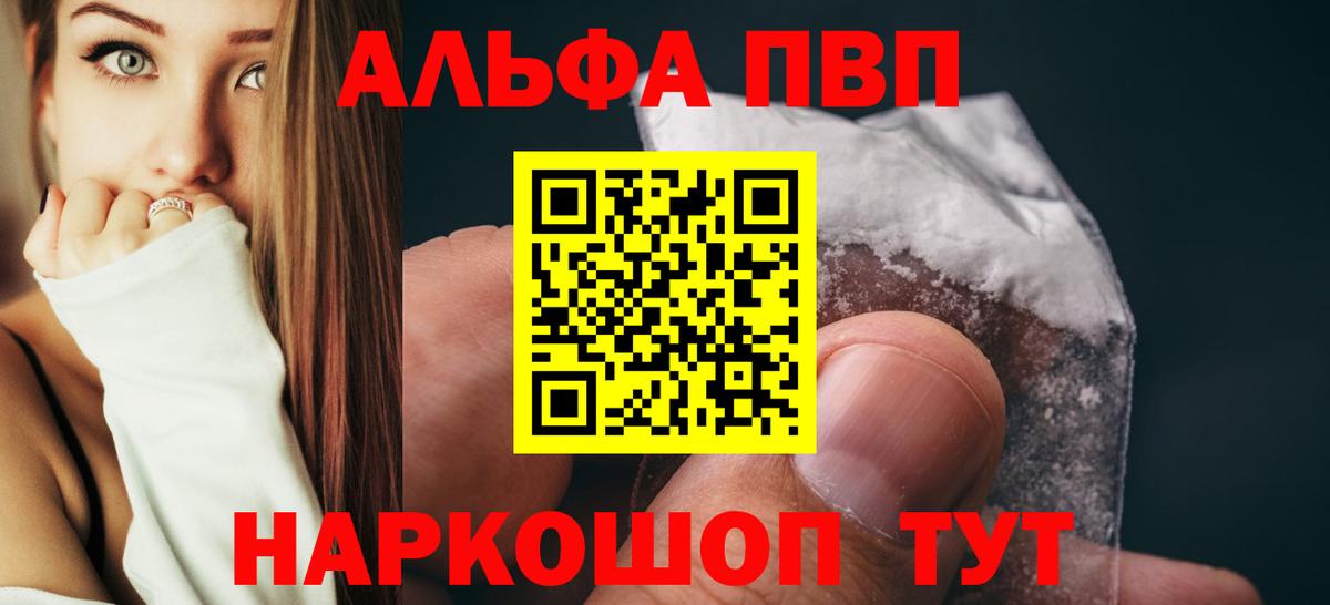 Alfa_PVP Соль Костомукша