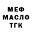 МЕТАДОН белоснежный Goaler Fc