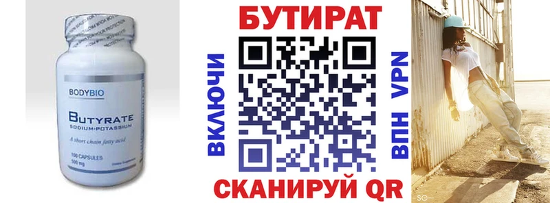 Бутират бутандиол  Костомукша 