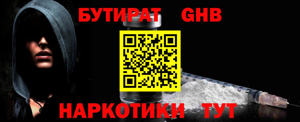 БУТИРАТ Butirat  Вход с VPN  Бутират  Костомукша 