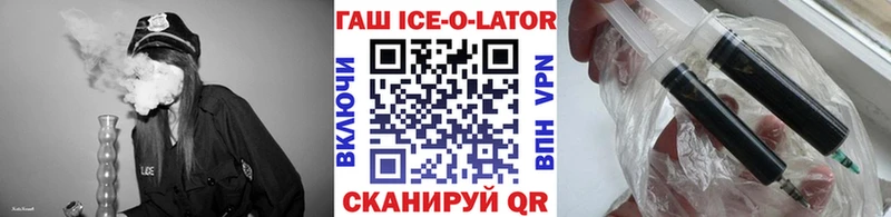 ГАШИШ Ice-O-Lator Костомукша