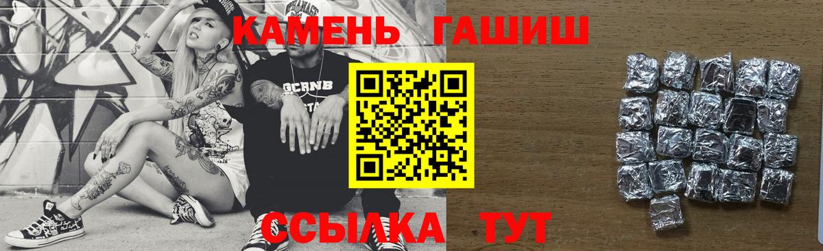 Костомукша  ГАШИШ Cannabis  ГАШИШ  Вход с VPN 