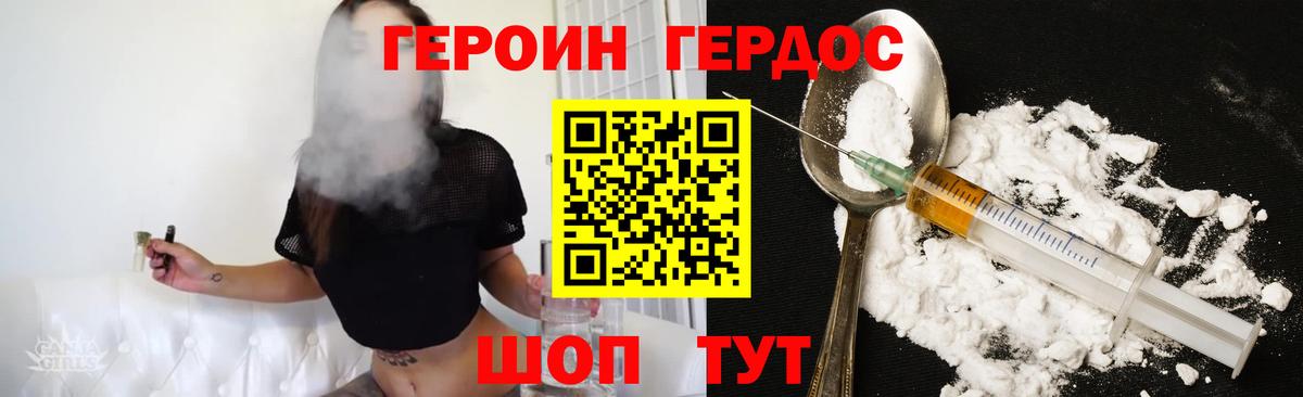 Героин гречка  Вход с VPN  Костомукша 