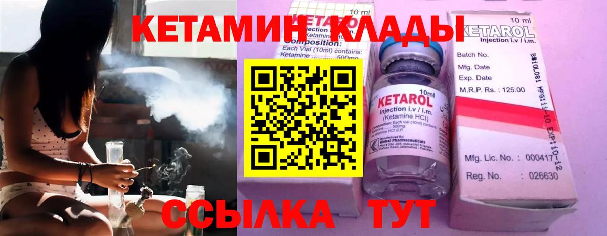 Кетамин VHQ  Вход с VPN  Костомукша 