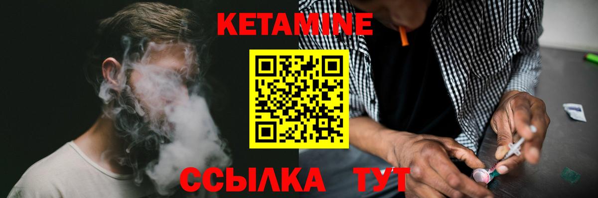 КЕТАМИН ketamine Костомукша