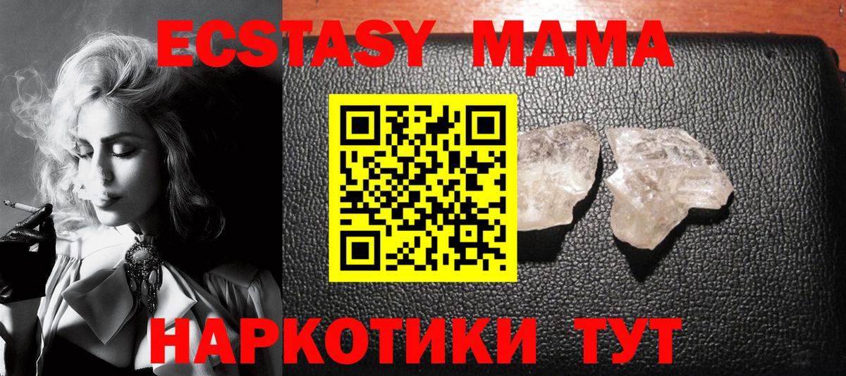 MDMA crystal  МДМА  Костомукша  Вход с VPN 