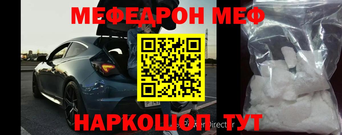 Костомукша  Меф мука  Мефедрон  Мефедрон  Вход с VPN  МЕФ мяу мяу 