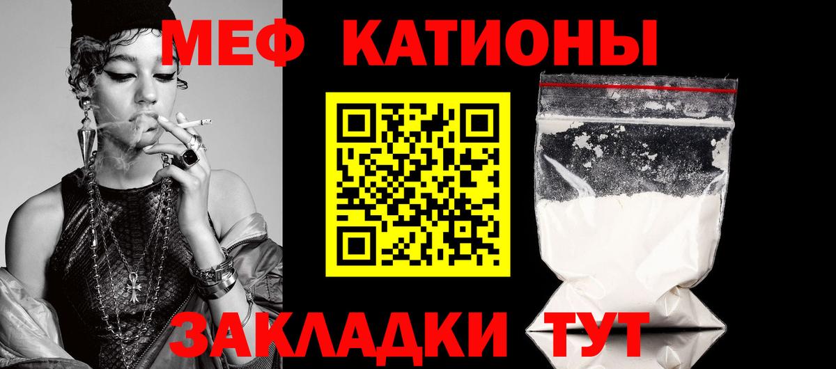 Меф мяу мяу  Костомукша