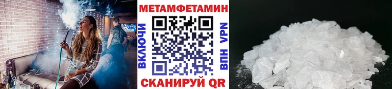 МЕТАМФЕТАМИН Methamphetamine  Костомукша 