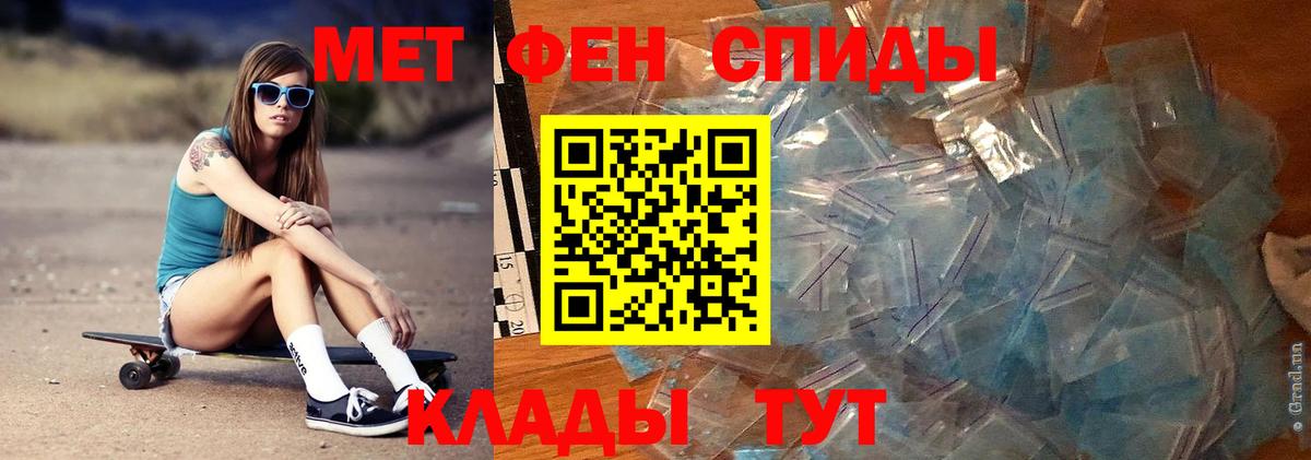 Метамфетамин винт  Первитин  Вход с VPN  Костомукша  Метамфетамин винт 
