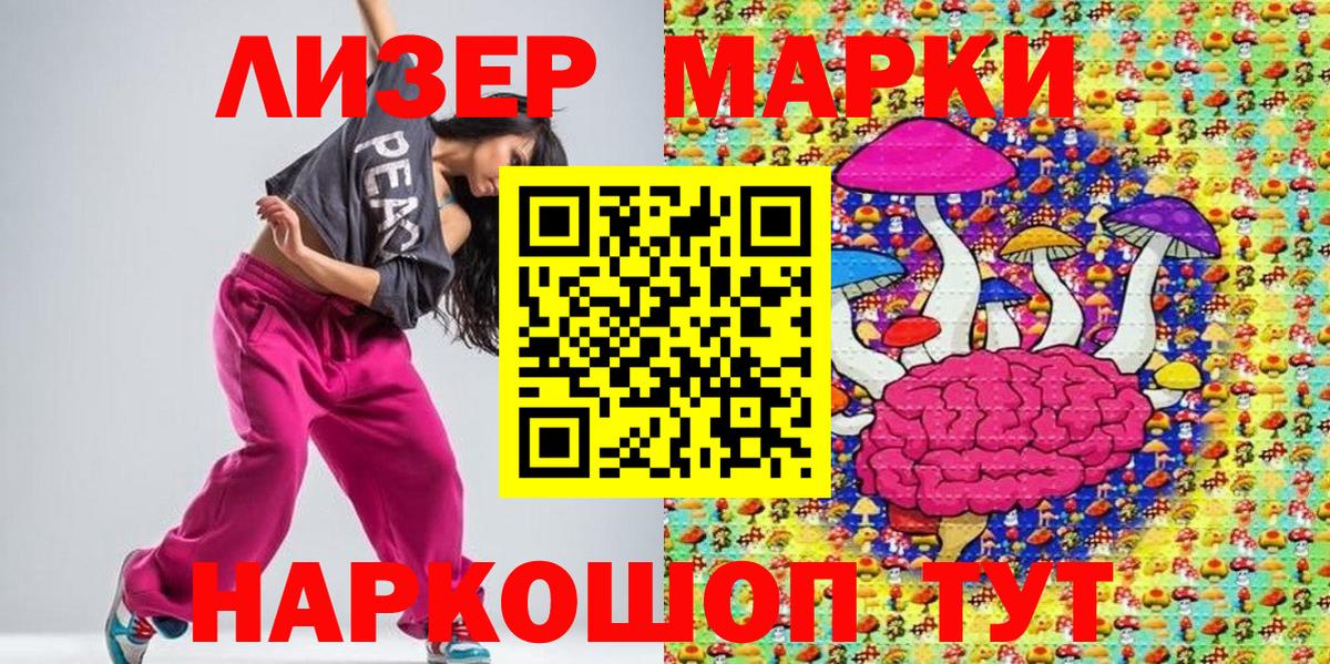 Марки NBOMe 1500мкг Костомукша