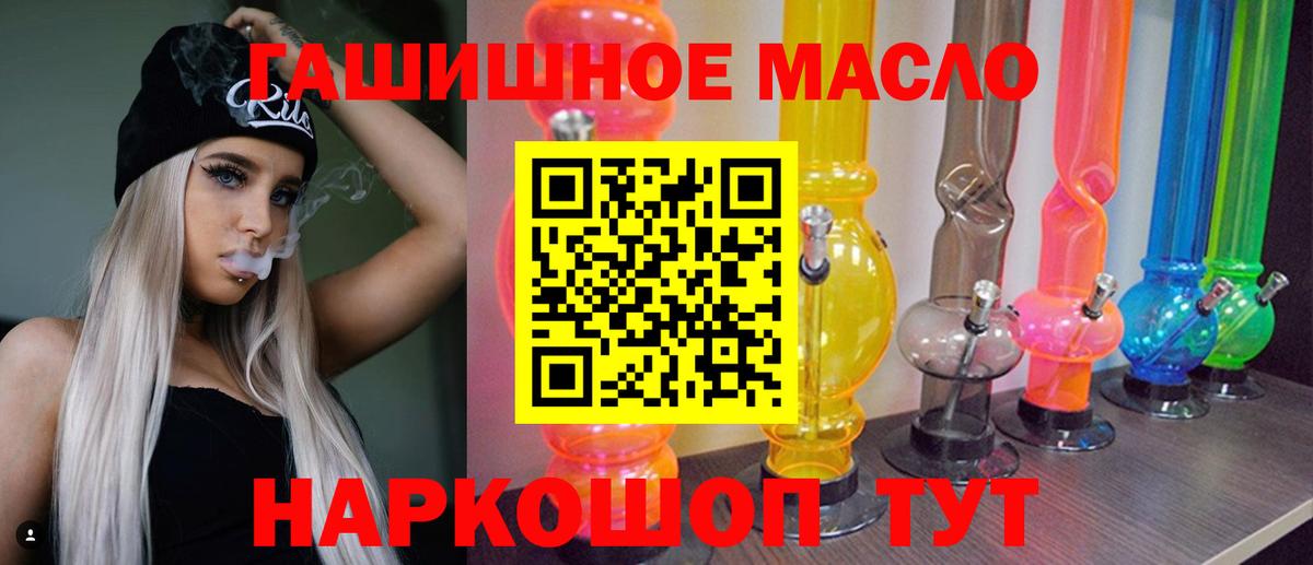 Дистиллят ТГК THC oil Костомукша