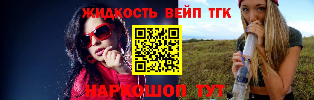 ТГК жижа  Дистиллят ТГК THC oil  Вход с VPN  Костомукша 